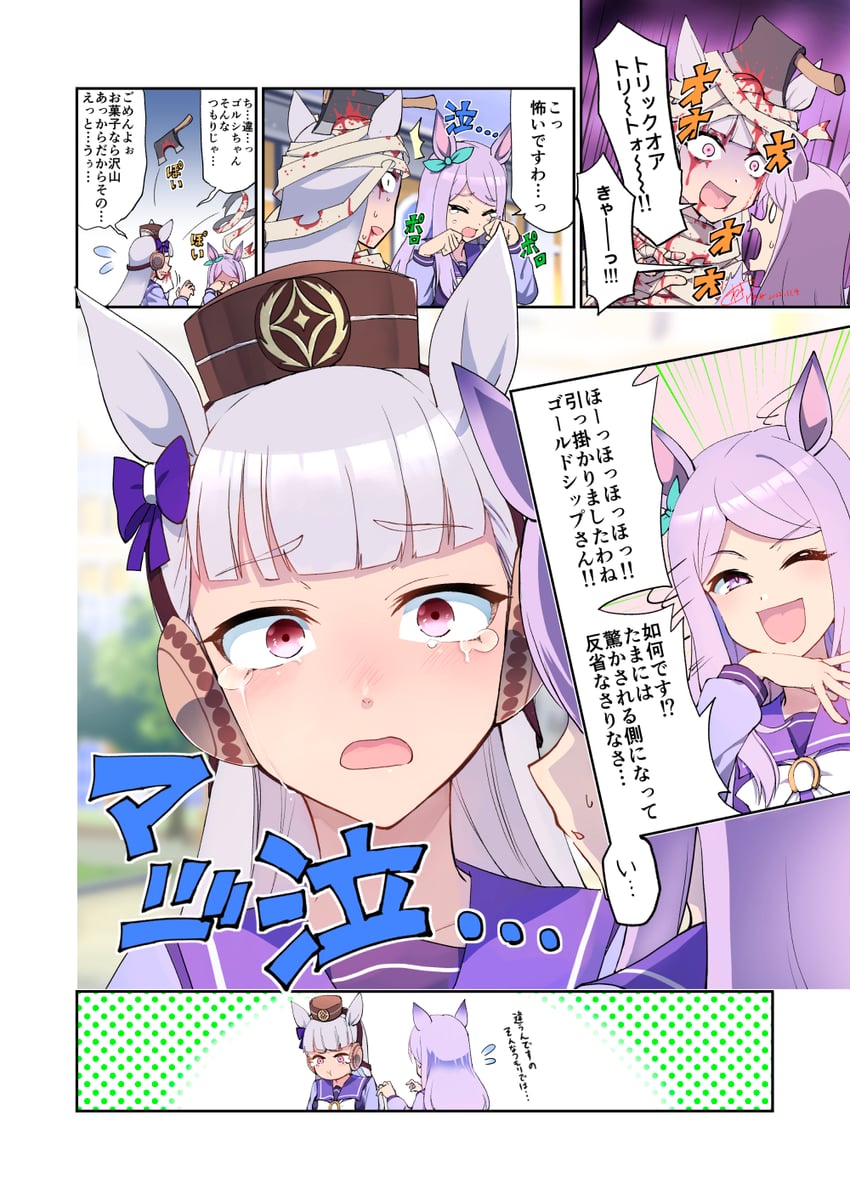 mejiro mcqueen and gold ship (umamusume) drawn by tsunemi_aosa