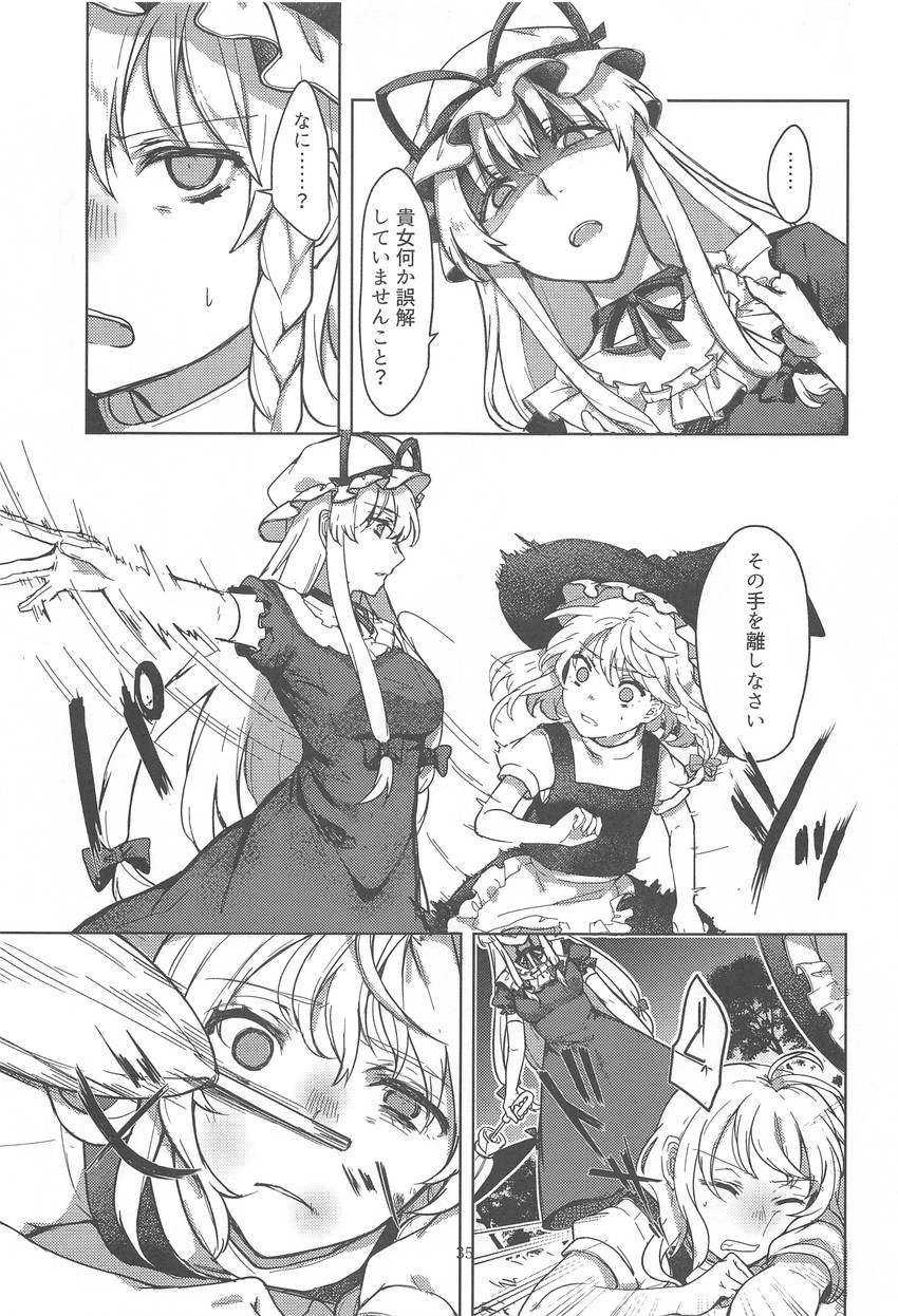 kirisame marisa and yakumo yukari (touhou) drawn by 13_(spice!!)