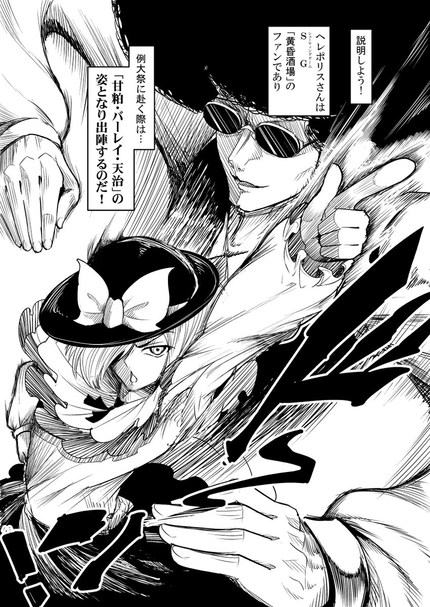 nagae iku and amakasu barley tenji (touhou and 1 more) drawn by warugaki_(sk-ii)