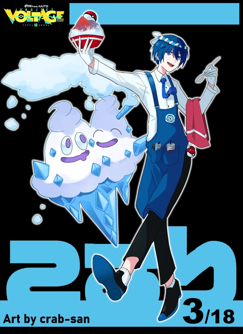 kaito, vanilluxe, and ice kaito (pokemon and 2 more) drawn by crab-san