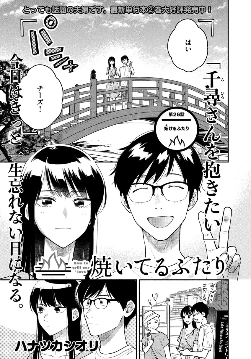 fukuyama chihiro and fukuyama kenta (yaiteru futari) drawn by hanatsuka