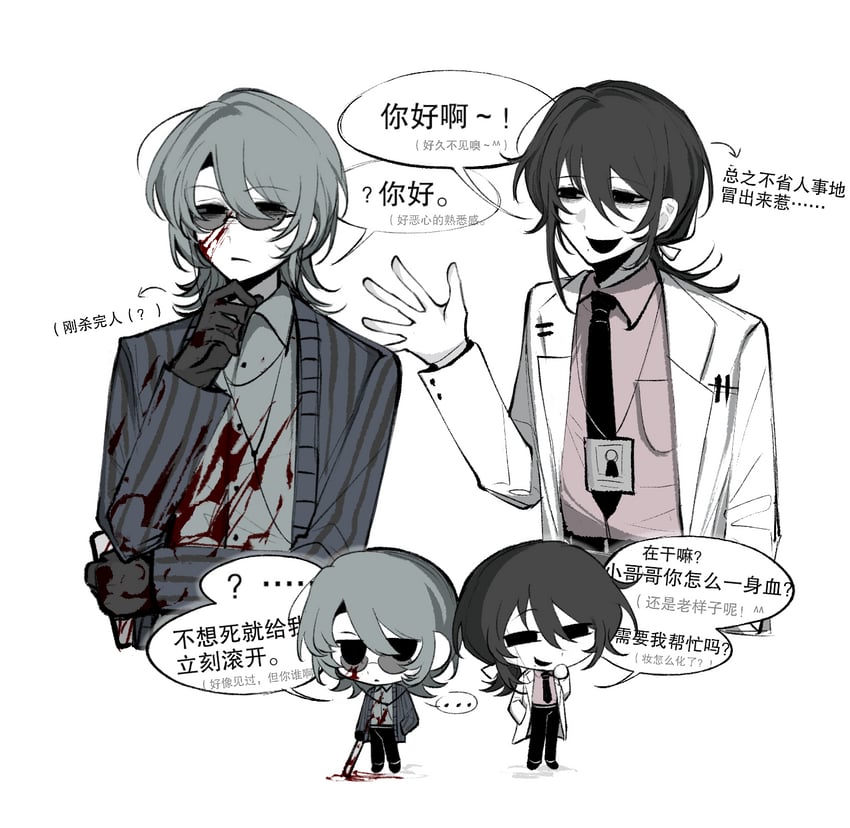 mo chengwei and liu qingcheng (touqi guaitan) drawn by ziyou_ren