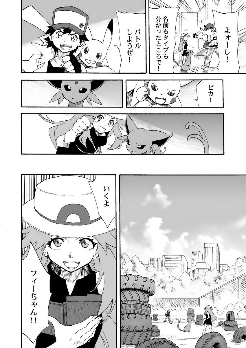 pikachu, red, leaf, espeon, and green (pokemon and 2 more) drawn by seijun