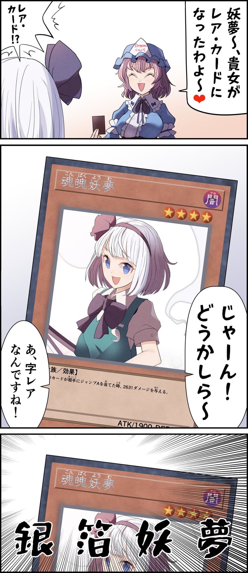konpaku youmu and saigyouji yuyuko (touhou and 1 more) drawn by sei_(kaien_kien)