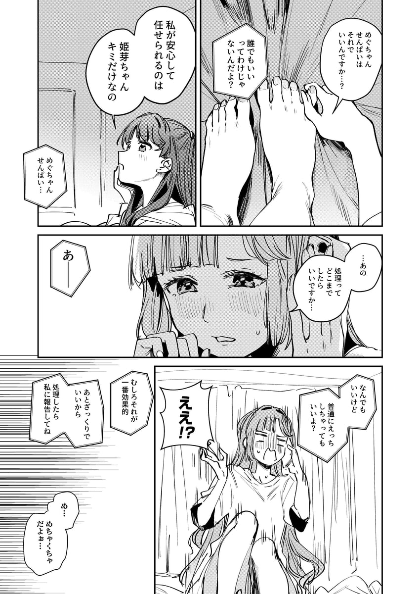 fujishima megumi and anyoji hime (love live! and 1 more) drawn by orihi_chihiro