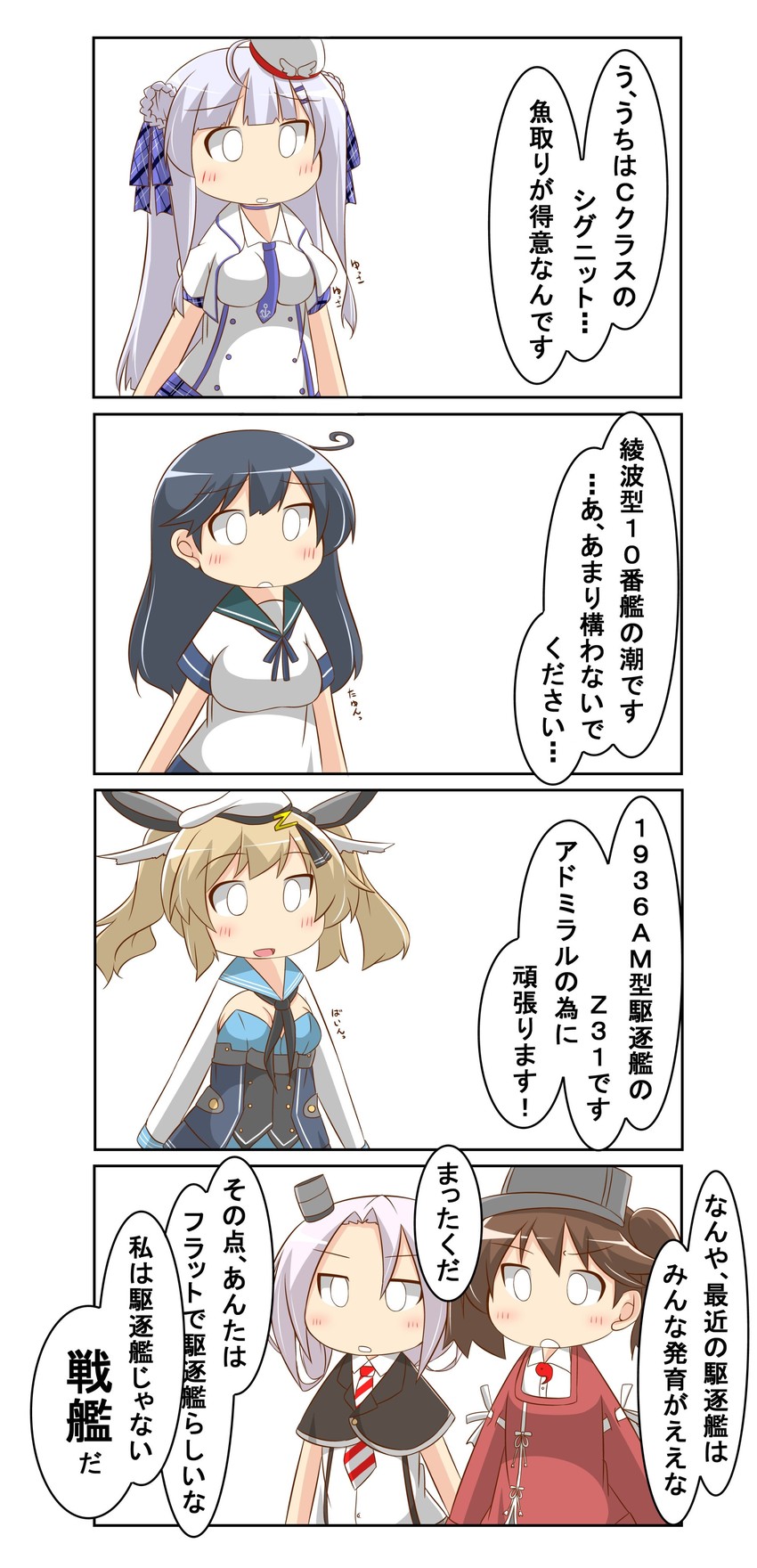 ryuujou, ushio, cygnet, vittorio veneto, and z31 (kantai collection and 2 more) drawn by nanakusa_suzuna