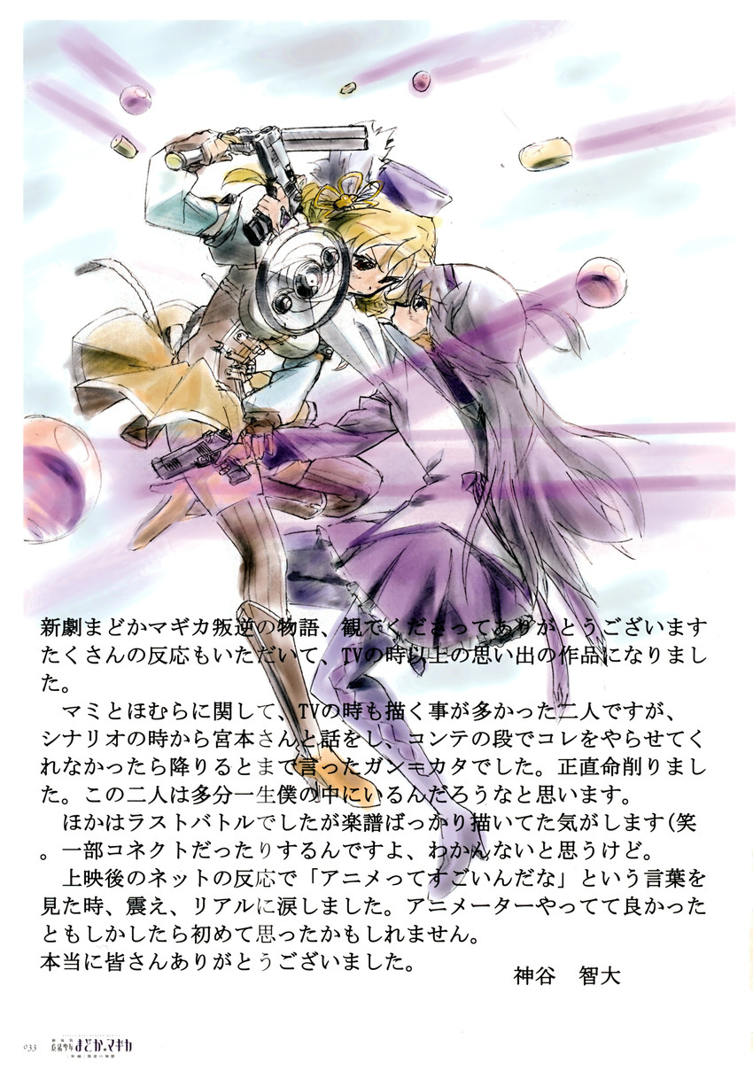 akemi homura and tomoe mami (mahou shoujo madoka magica and 1 more)