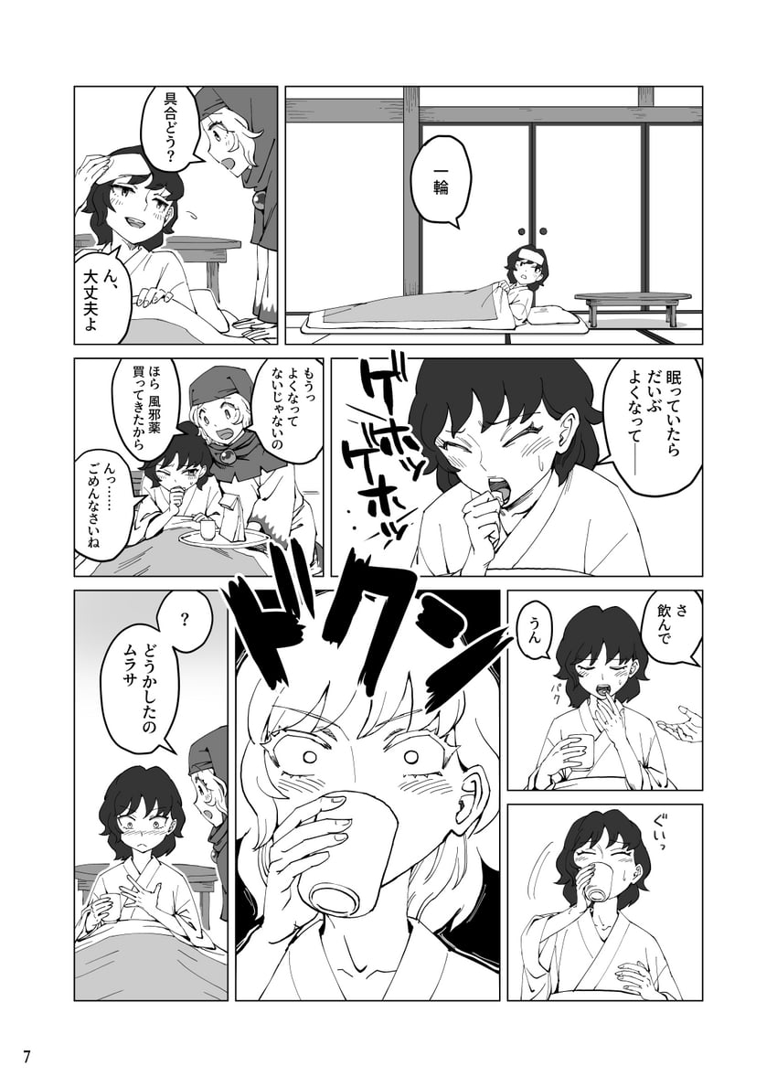 murasa minamitsu and kumoi ichirin (touhou) drawn by meimaru_inuchiyo