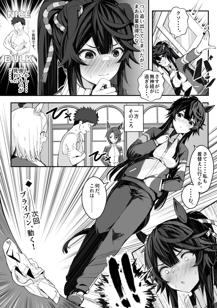 trainer, narita brian, narita taishin, and narita top road (umamusume) drawn by touya_kotonari