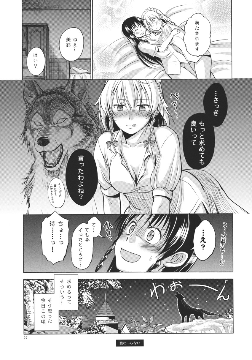 izayoi sakuya and hong meiling (touhou) drawn by asou_shin