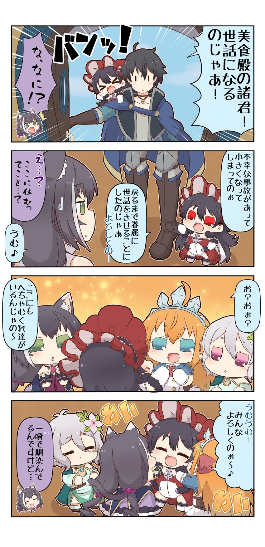 karyl, kokkoro, pecorine, yuuki, and illya (princess connect!) drawn by yuureidoushi_(yuurei6214)