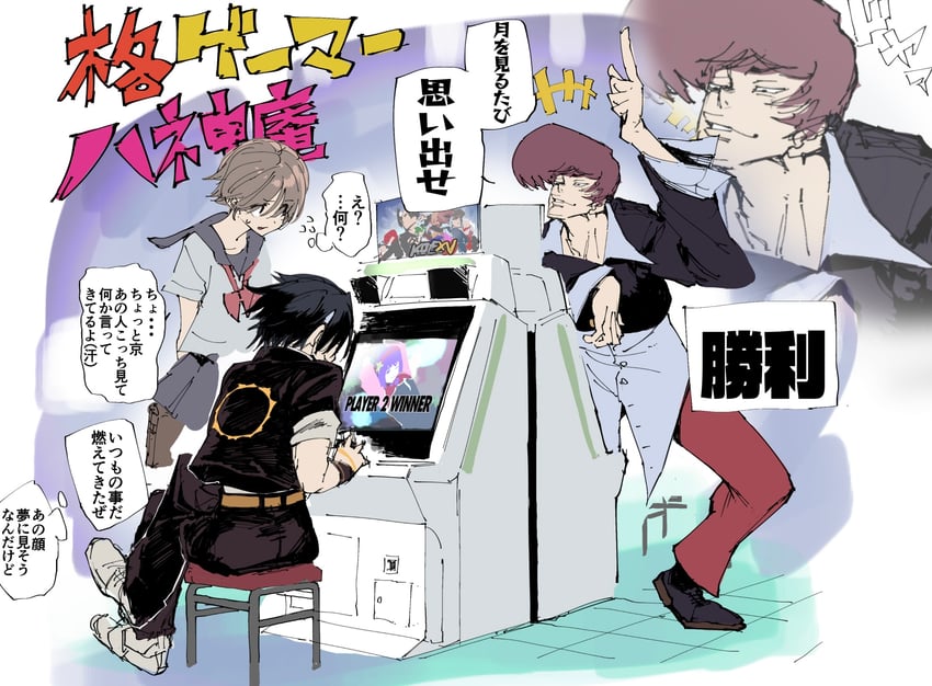 yagami iori, kusanagi kyou, and kushinada yuki (the king of fighters and 1 more) drawn by hyocorou