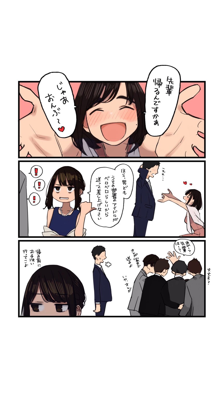 douki-chan, douki-kun, and kouhai-chan (ganbare douki-chan) drawn by yomu_(sgt_epper)