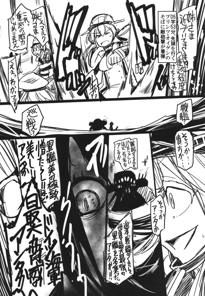 prinz eugen, bismarck, and battleship princess (kantai collection) drawn by sakazaki_freddy