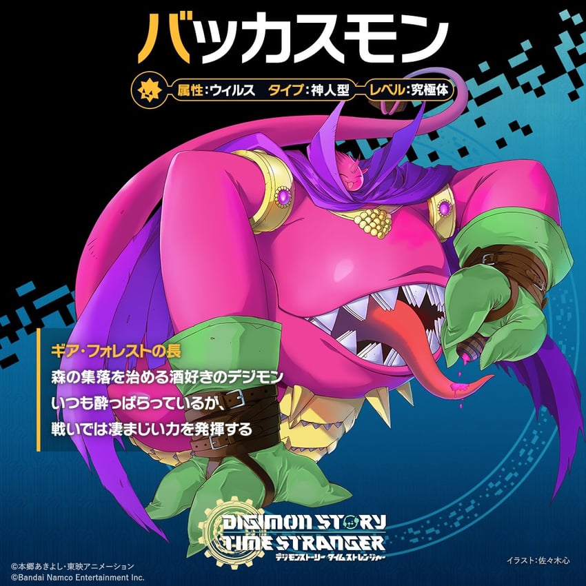 bacchusmon (digimon and 1 more) drawn by sasaki_shin