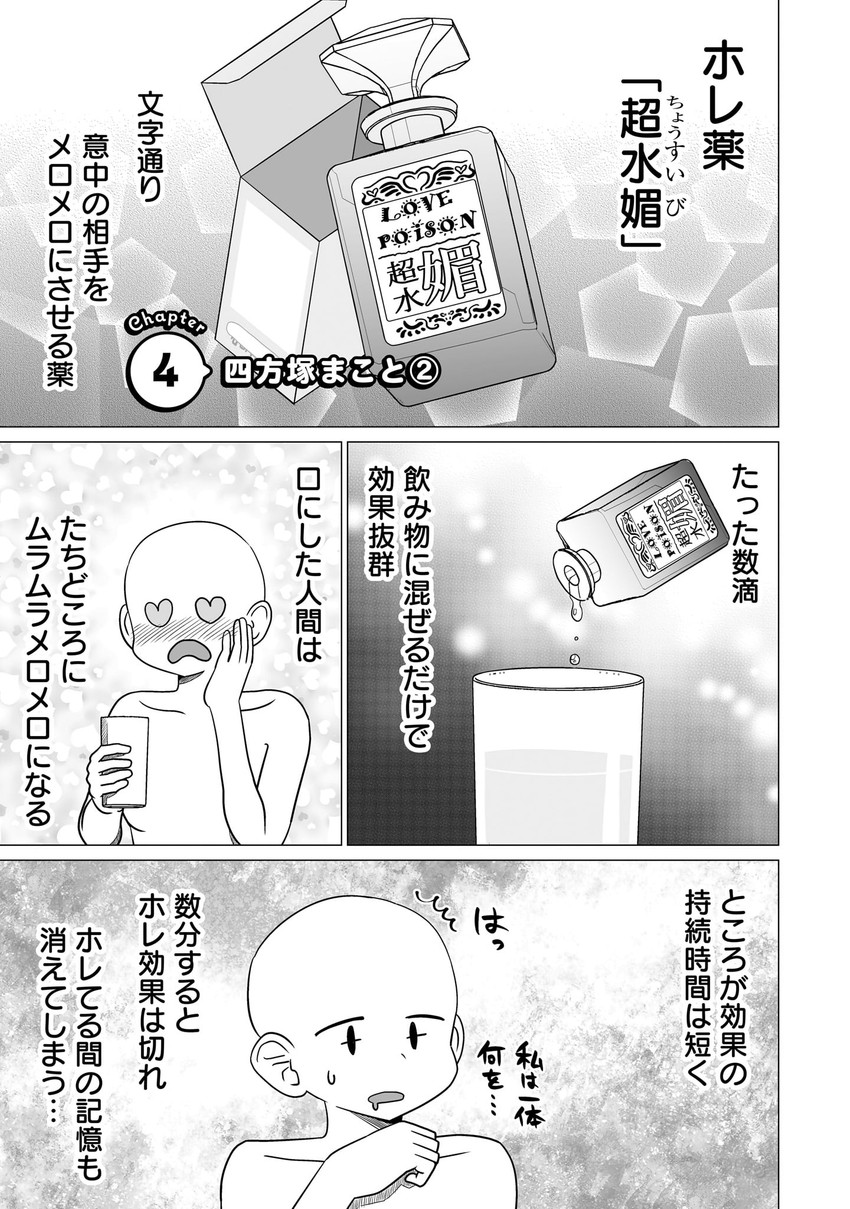 warui ga watashi wa yuri janai drawn by mochi_au_lait