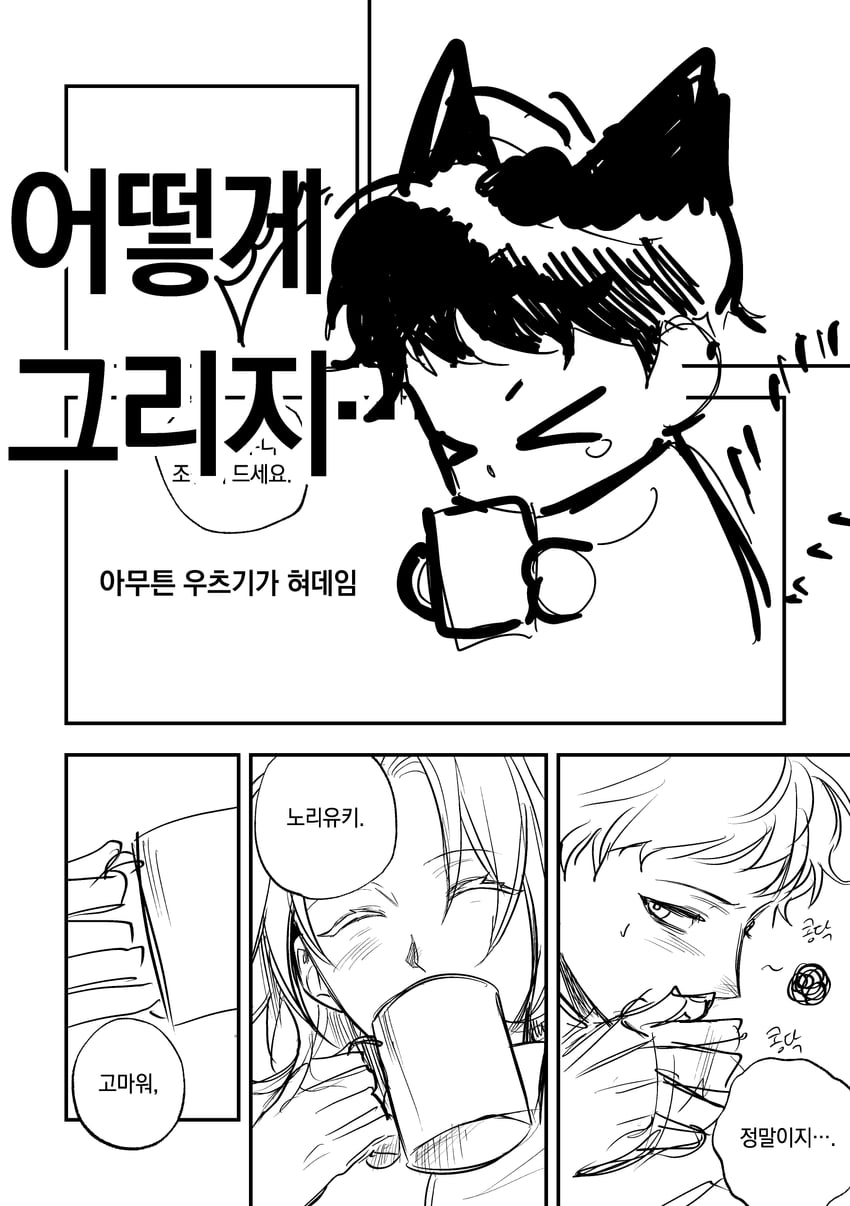 hatsutori hajime and utsugi noriyuki (saibou shinkyoku) drawn by sengwaa