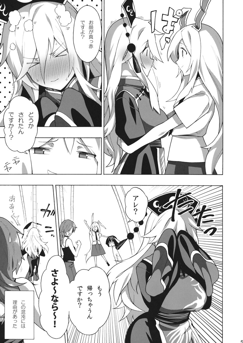 reisen udongein inaba, inaba tewi, junko, and hecatia lapislazuli (touhou) drawn by fuantei