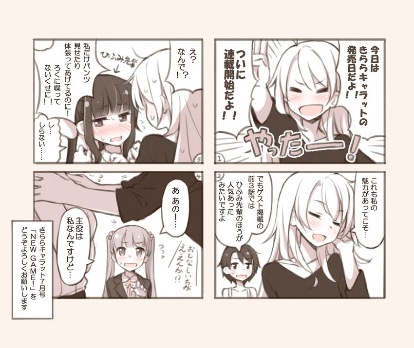 suzukaze aoba, takimoto hifumi, yagami kou, and shinoda hajime (new game!) drawn by tokunou_shoutarou