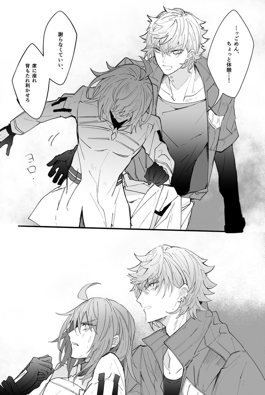 fujimaru ritsuka and kadoc zemlupus (fate and 1 more) drawn by shusun_sun