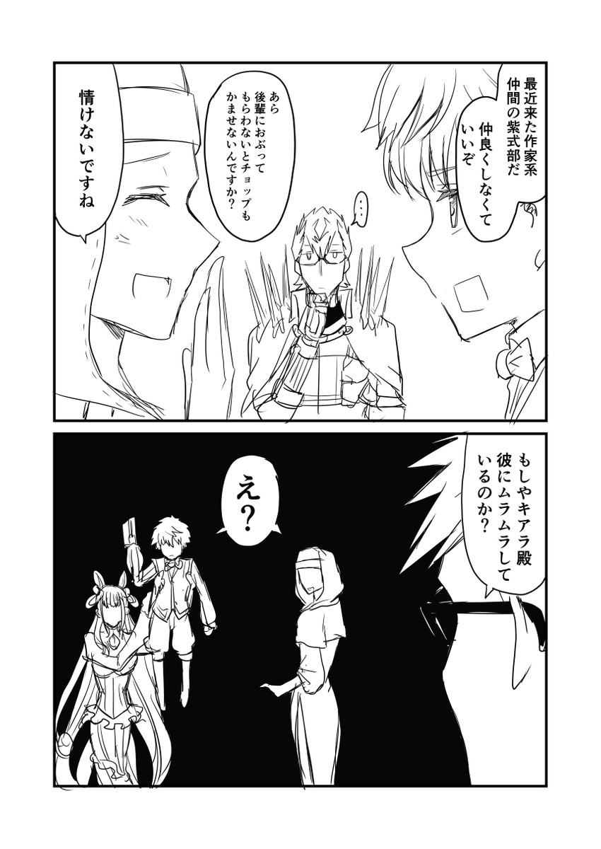 sessyoin kiara, murasaki shikibu, hans christian andersen, and sigurd (fate and 1 more) drawn by ha_akabouzu