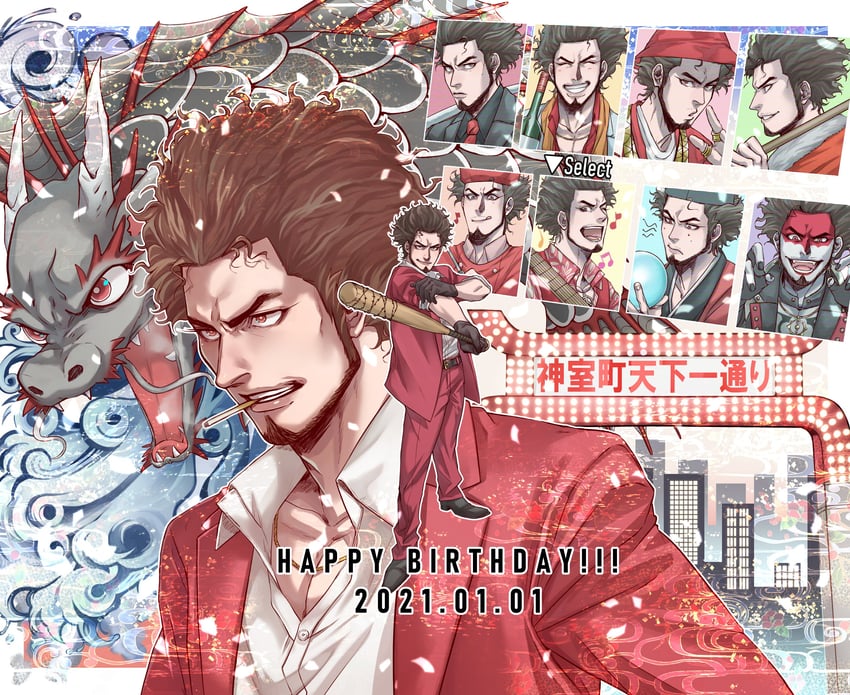 kasuga ichiban (ryuu ga gotoku and 1 more) drawn by coco_(h221414)