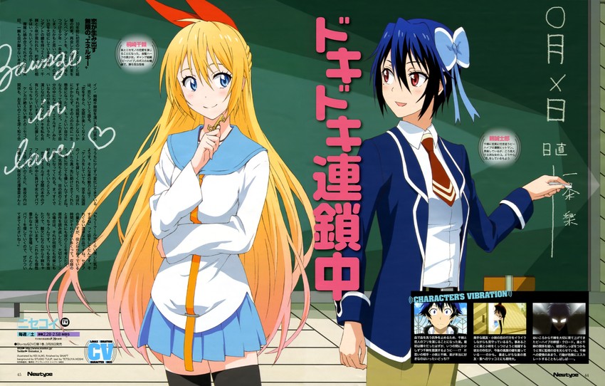 kirisaki chitoge and tsugumi seishirou (newtype and 1 more) drawn by ajiki_kei