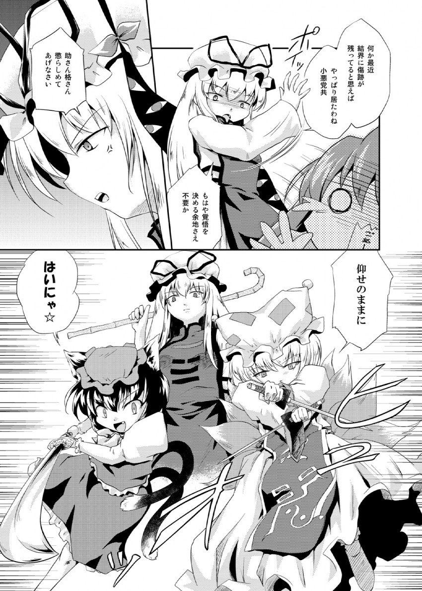 yakumo yukari, yakumo ran, and chen (touhou) drawn by futatsuki_hisame