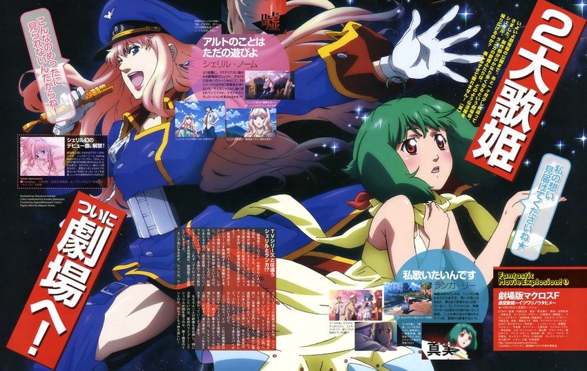 sheryl nome, ranka lee, saotome alto, and mikhail buran (macross and 1 more) drawn by komine_masatomo