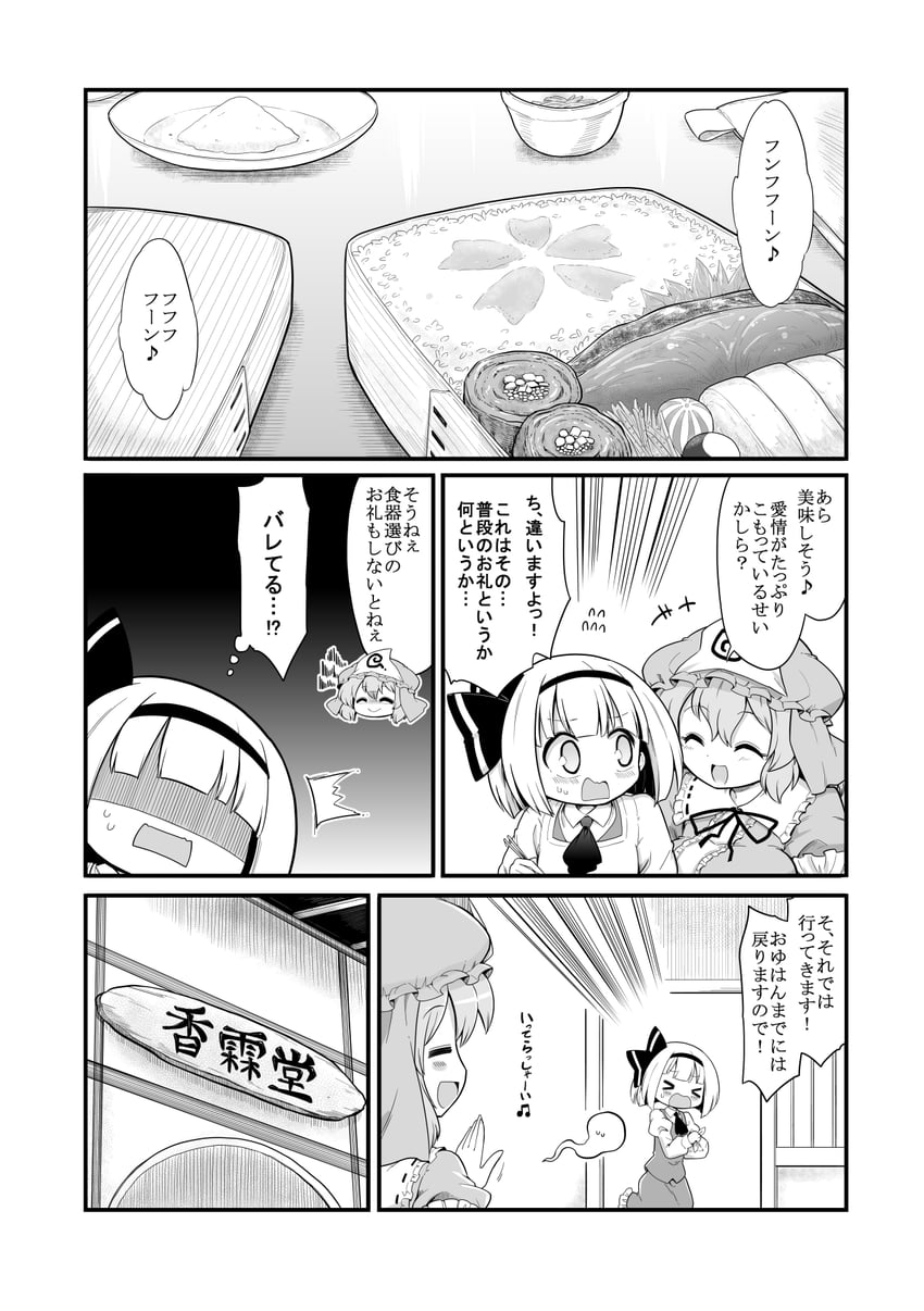 konpaku youmu and saigyouji yuyuko (touhou) drawn by futa_(nabezoko)