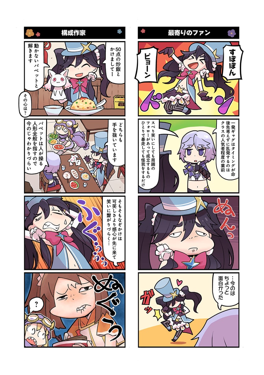 yui tsuruno, mitsuki felicia, small kyubey, hozumi shizuku, and mariko ayaka (mahou shoujo madoka magica and 1 more) drawn by papa_(shimeguru)