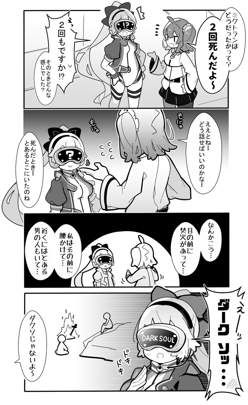 fujimaru ritsuka and tomoe gozen (fate and 2 more) drawn by pekeko_(pepekekeko)