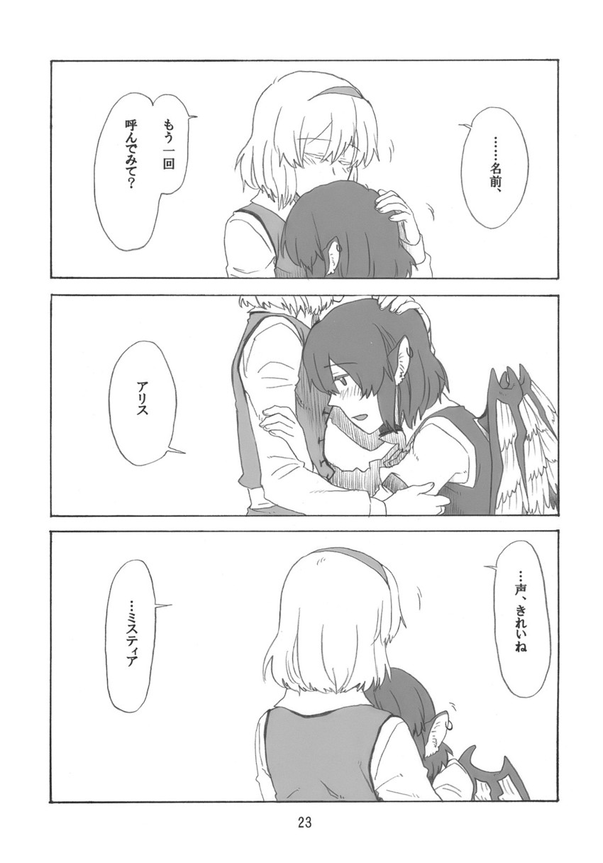 alice margatroid and mystia lorelei (touhou) drawn by torinone
