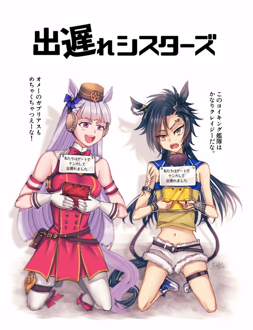 gold ship and air shakur (umamusume) drawn by yakiniku-chan_(alice-sweets)