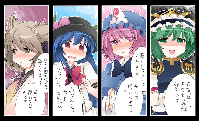 saigyouji yuyuko, hinanawi tenshi, toyosatomimi no miko, and shiki eiki (touhou) drawn by hammer_(sunset_beach)