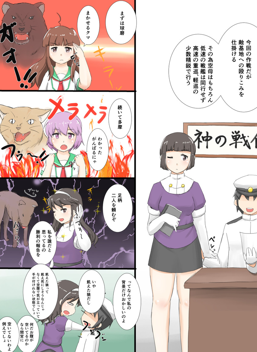 admiral, kuma, ashigara, tama, and myoukou (kantai collection) drawn by nishishi
