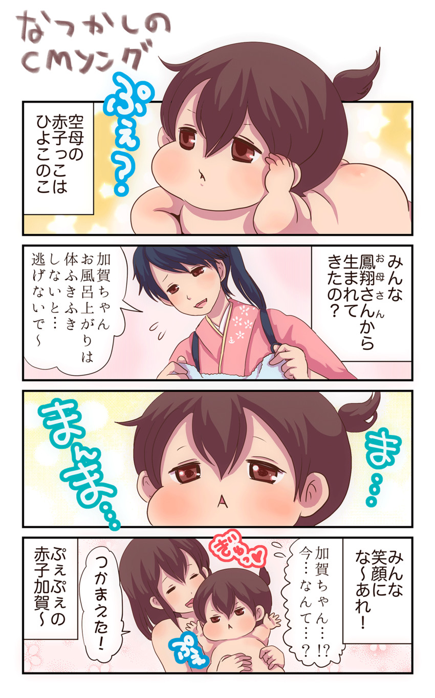 kaga, akagi, and houshou (kantai collection) drawn by pako_(pousse-cafe)