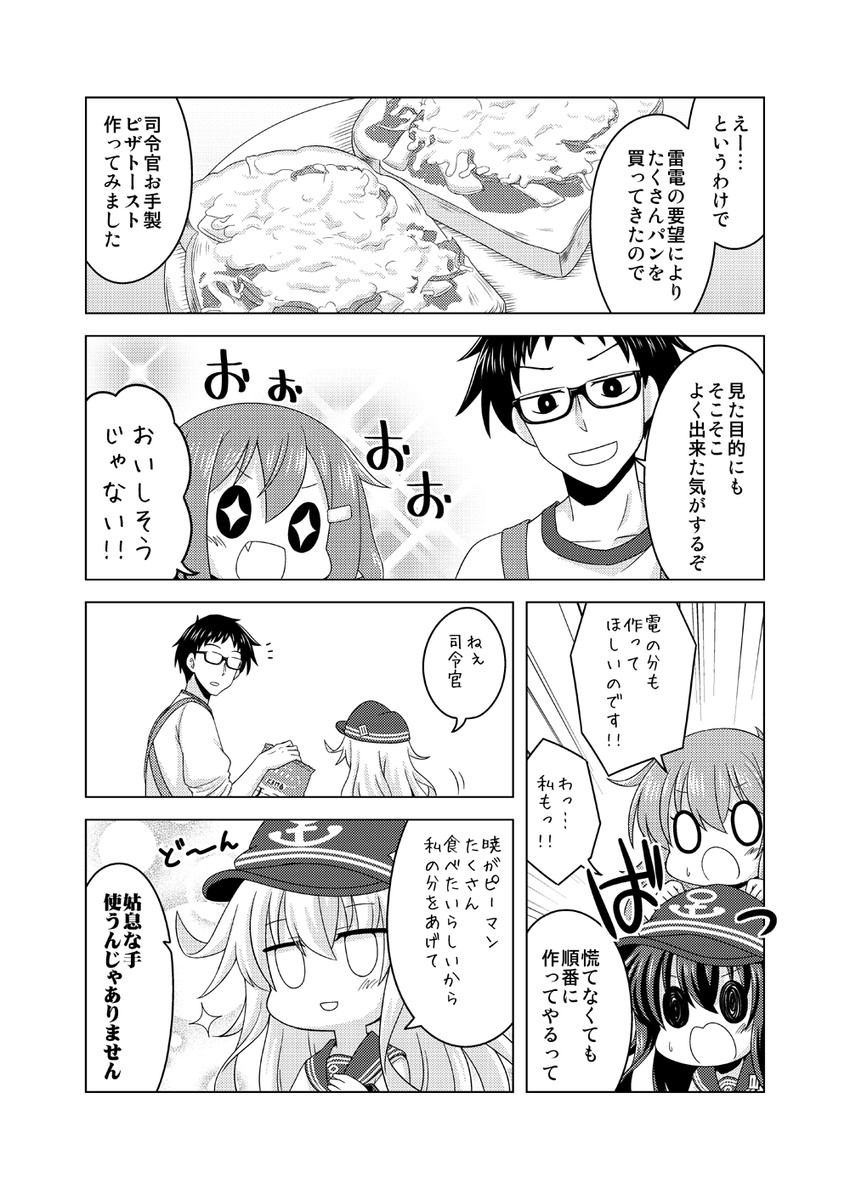 admiral, hibiki, inazuma, ikazuchi, and akatsuki (kantai collection) drawn by kadose_ara
