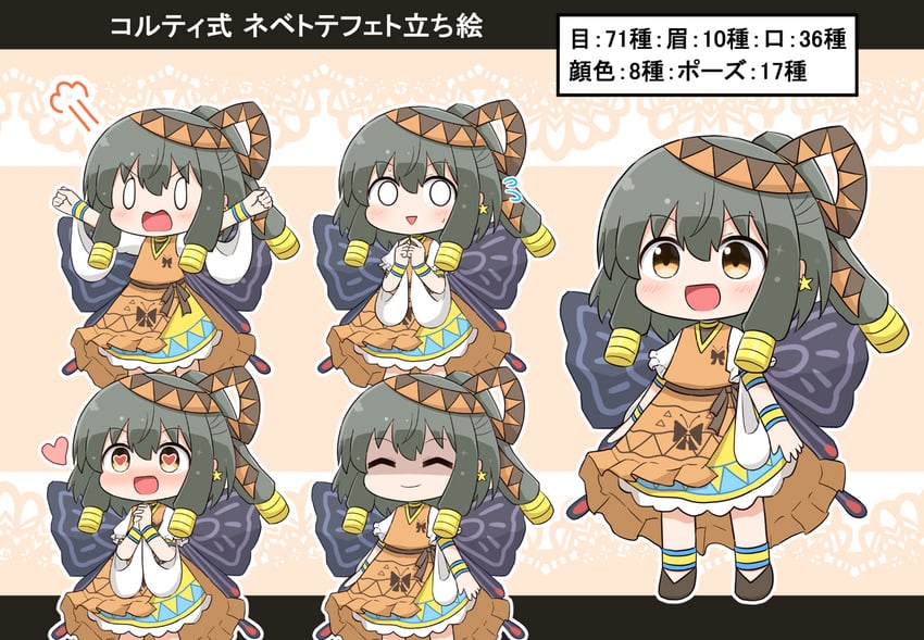nebet tefet (touhou and 1 more) drawn by coruthi