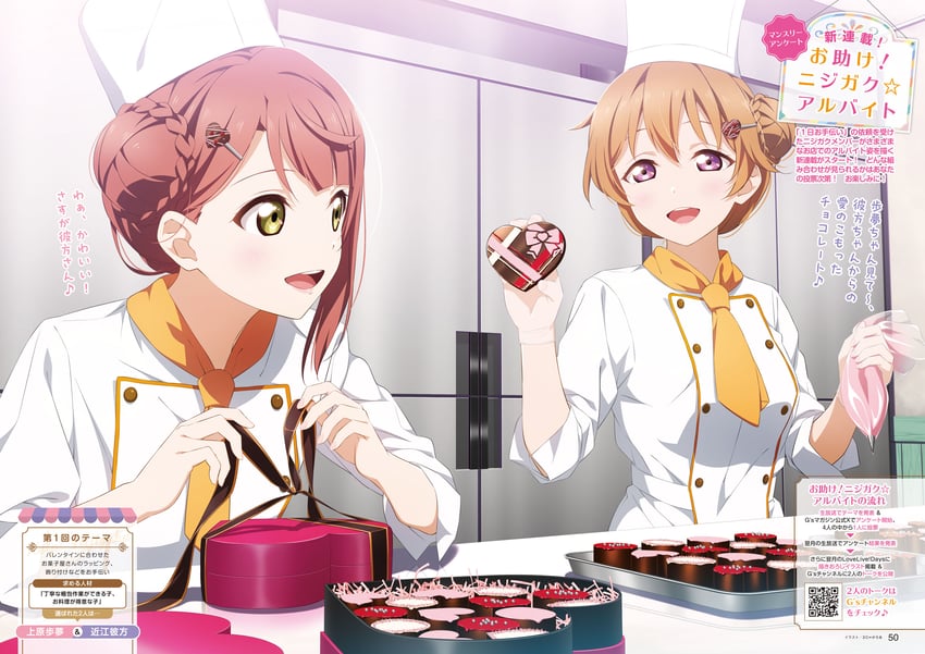 uehara ayumu and konoe kanata (love live! and 2 more) drawn by 2c=galore