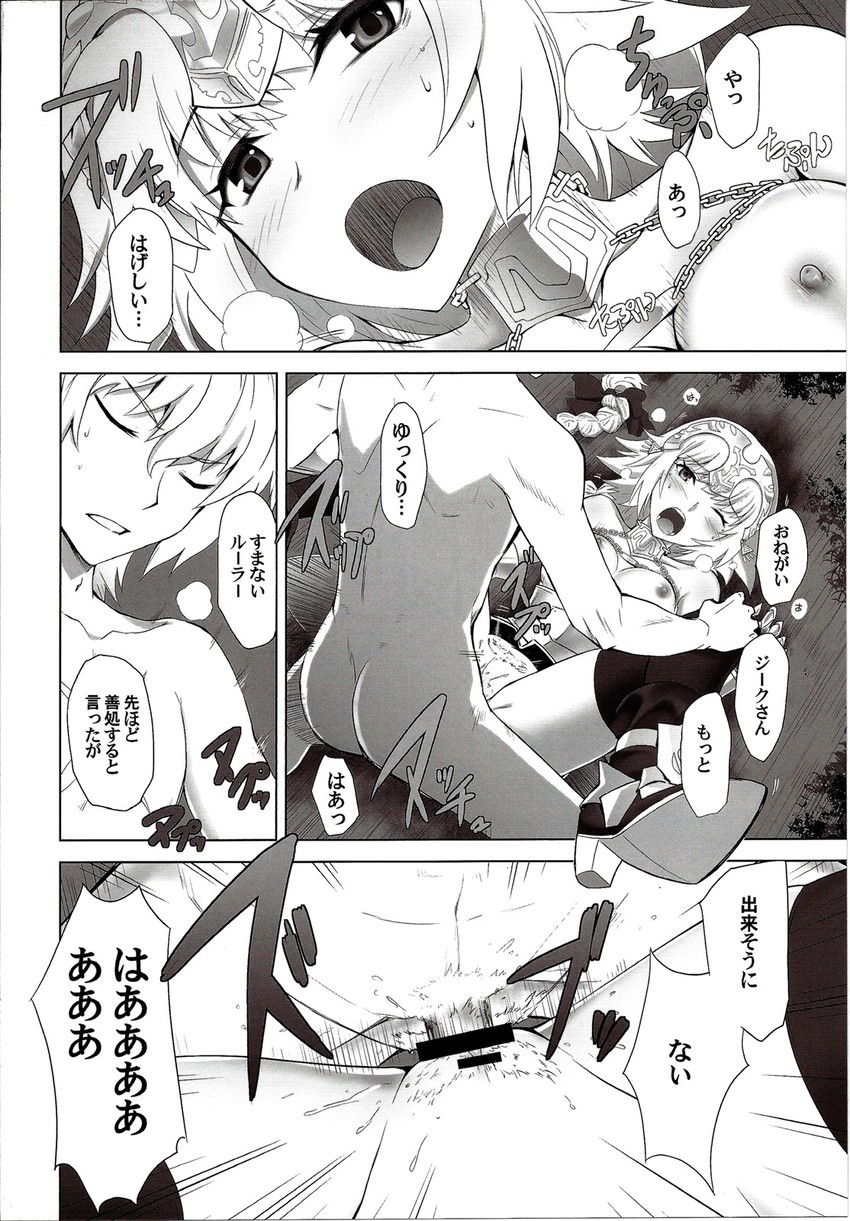 jeanne d'arc and sieg (fate and 1 more) drawn by shirotsumekusa