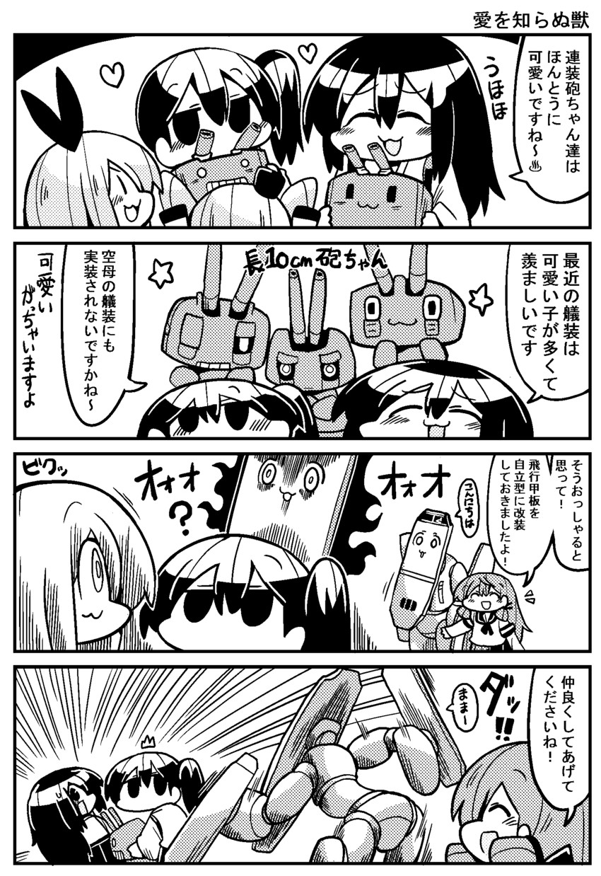 kaga, shimakaze, akagi, amatsukaze, rensouhou-chan, and 3 more (kantai collection) drawn by kakuzatou_(koruneriusu)