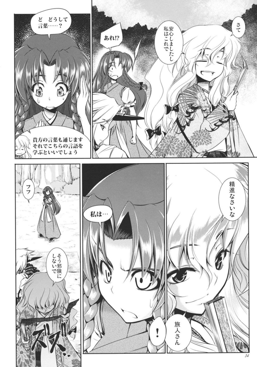 yakumo yukari, hong meiling, and hoshiguma yuugi (touhou) drawn by aozora_market