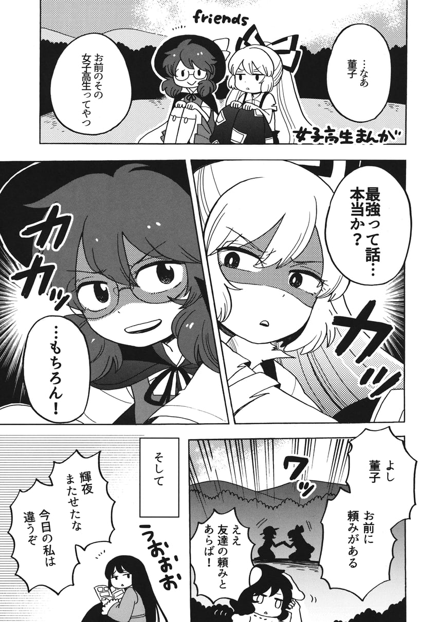fujiwara no mokou, houraisan kaguya, inaba tewi, and usami sumireko (touhou) drawn by mashuu_masaki