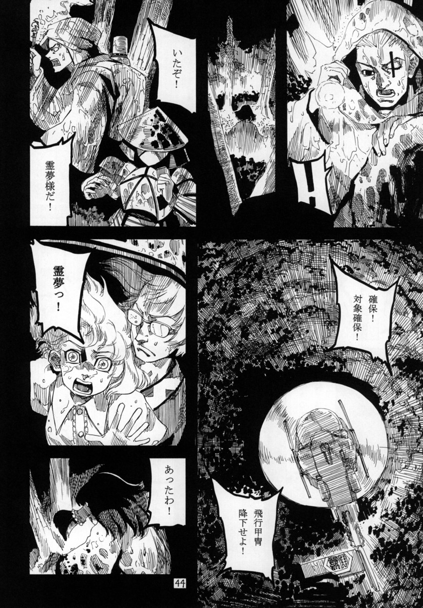 hakurei reimu, kirisame marisa, and morichika rinnosuke (touhou) drawn by ameyama_denshin