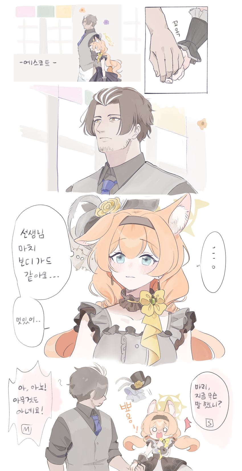 sensei, mari, trinity student, and escort princess (blue archive) drawn by ekoru