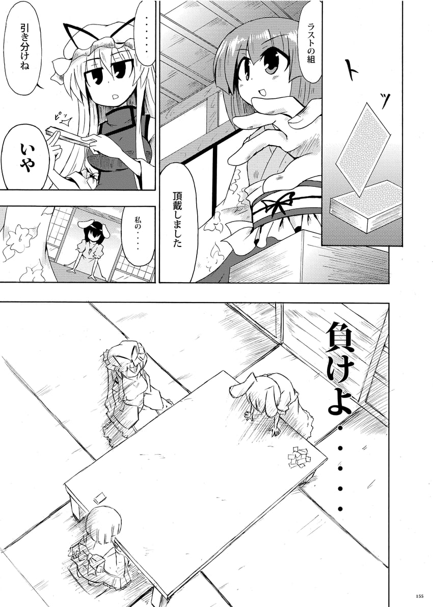 yakumo yukari, inaba tewi, and hieda no akyuu (touhou) drawn by kousei_(public_planet)