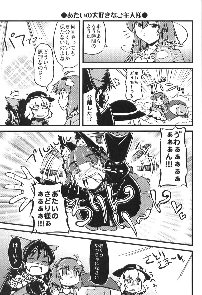 komeiji koishi, komeiji satori, kaenbyou rin, and reiuji utsuho (touhou) drawn by yuzu_momo
