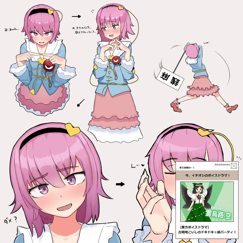 komeiji satori, reiuji utsuho, mashiroma zenima, and mukumuku (touhou and 1 more) drawn by ohasi
