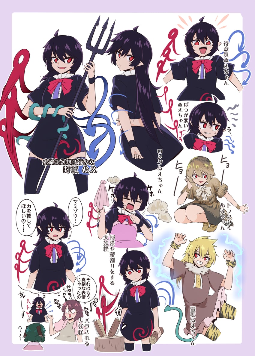houjuu nue, kasodani kyouko, and futatsuiwa mamizou (touhou) drawn by shio_(futatsumami)